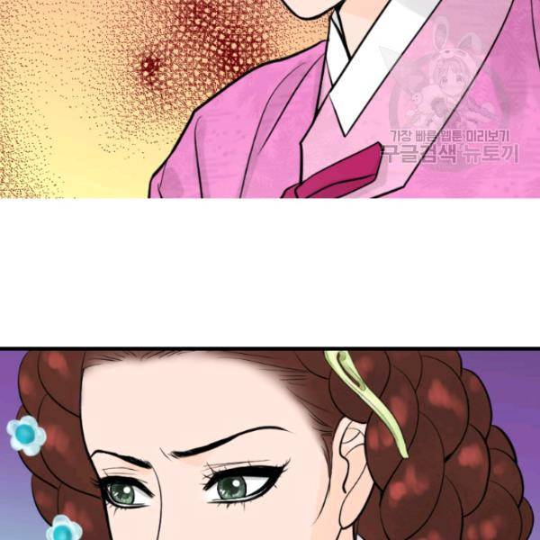 화홍 30화 42