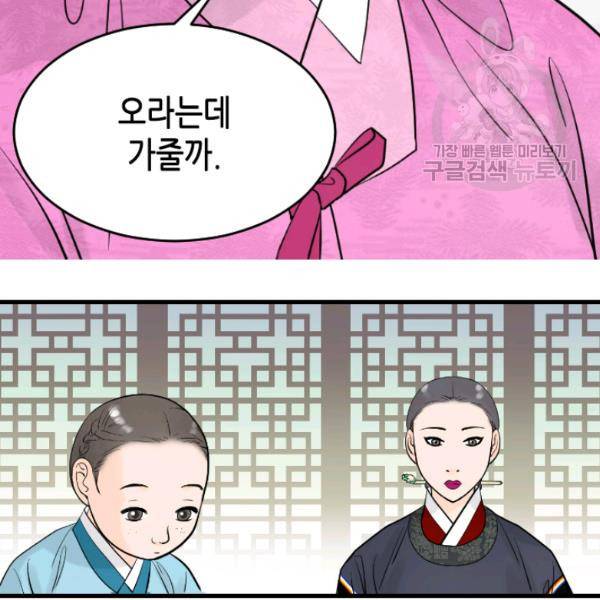 화홍 30화 45