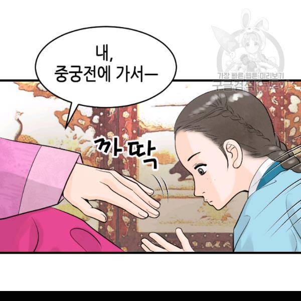 화홍 30화 46