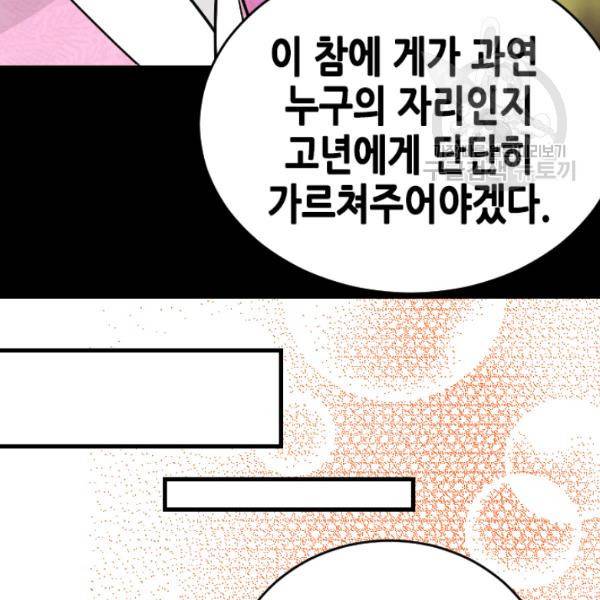 화홍 30화 48