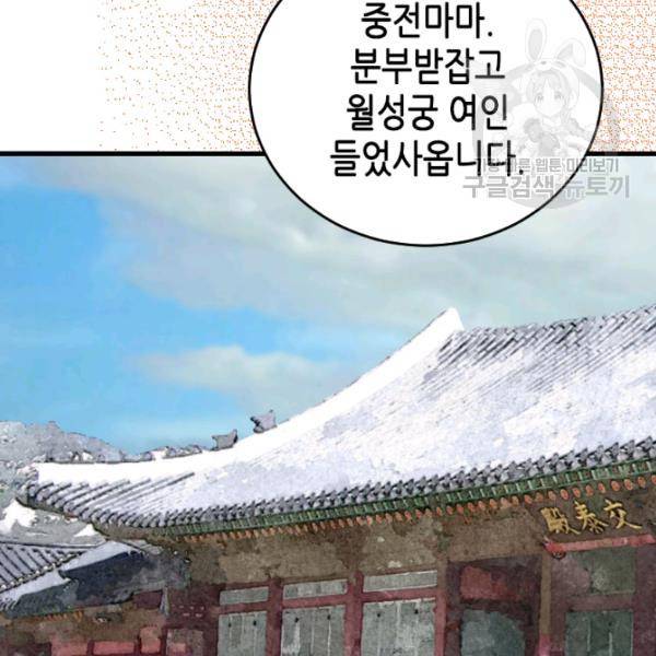 화홍 30화 49