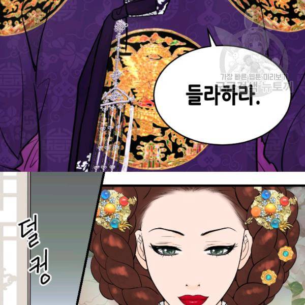 화홍 30화 51