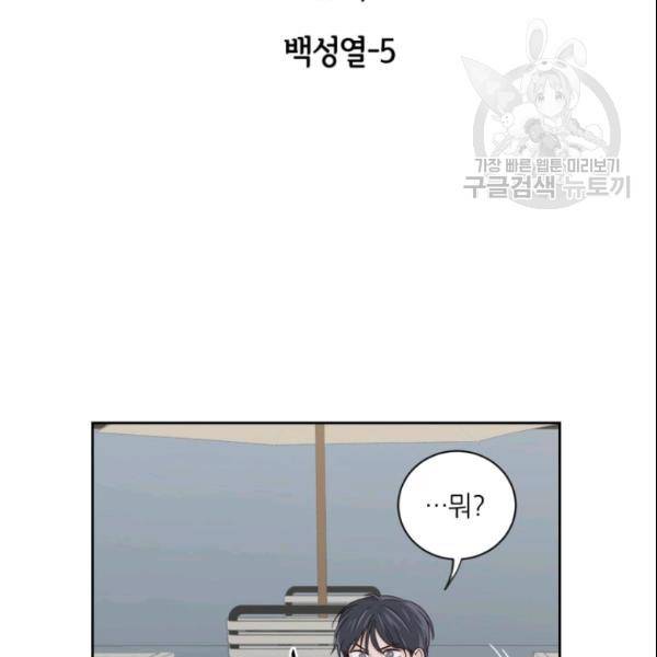 픽셀 오브 라이프 63화 2