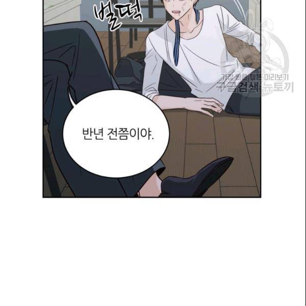 픽셀 오브 라이프 63화 3