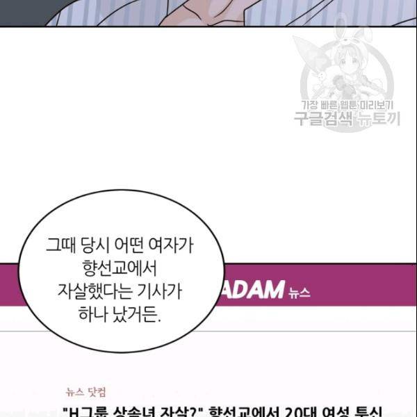 픽셀 오브 라이프 63화 5