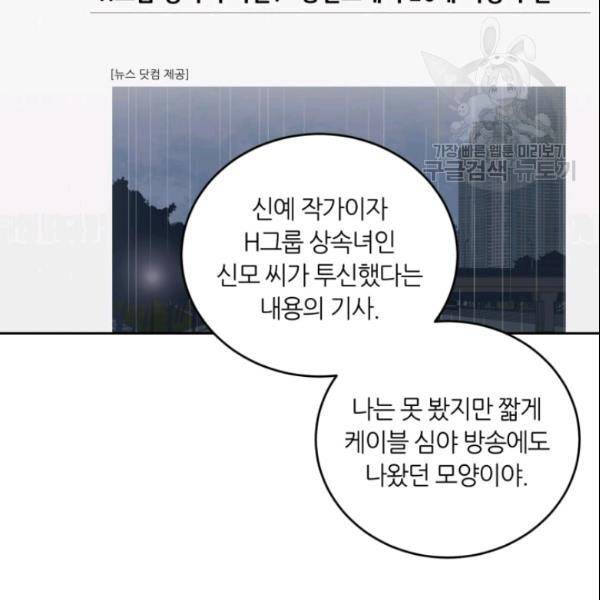 픽셀 오브 라이프 63화 6