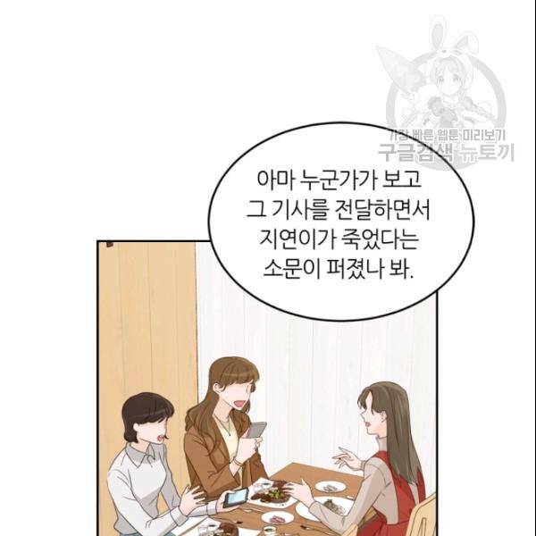 픽셀 오브 라이프 63화 7