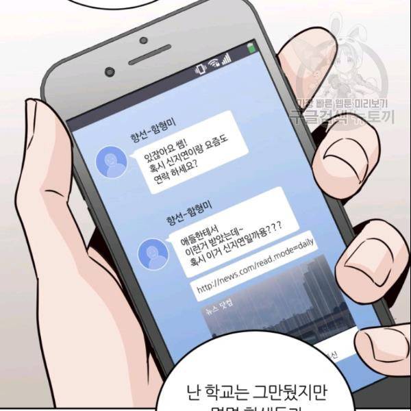 픽셀 오브 라이프 63화 9