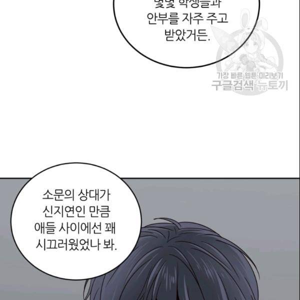 픽셀 오브 라이프 63화 10