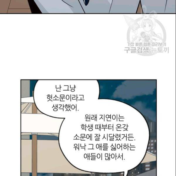 픽셀 오브 라이프 63화 12