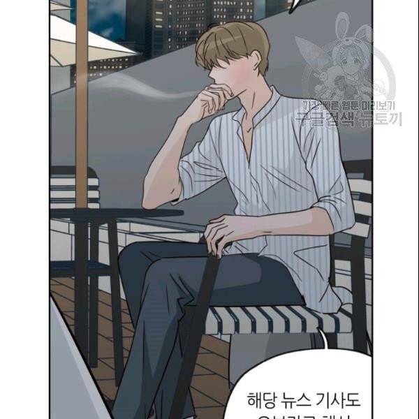 픽셀 오브 라이프 63화 13