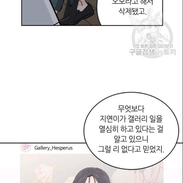 픽셀 오브 라이프 63화 14