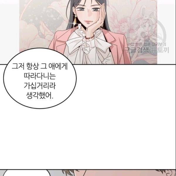 픽셀 오브 라이프 63화 15