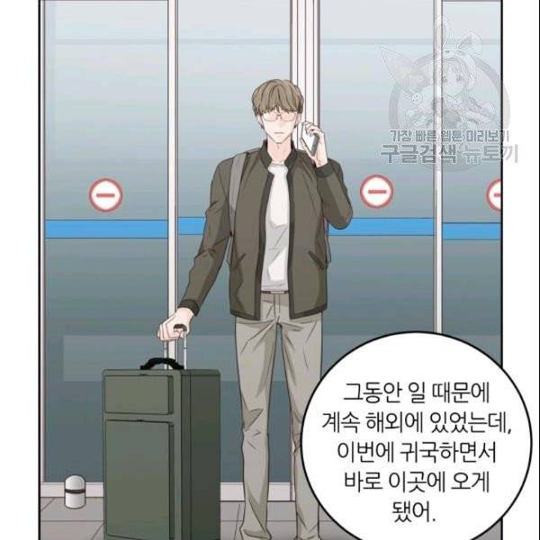 픽셀 오브 라이프 63화 17