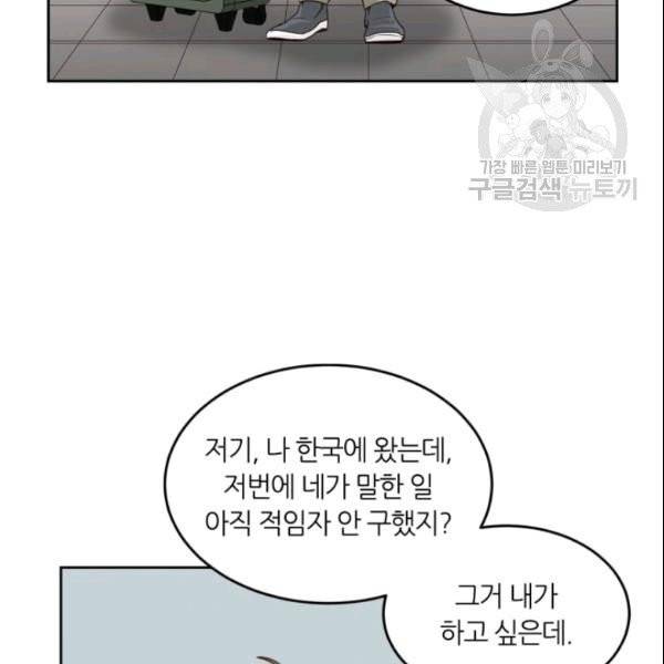 픽셀 오브 라이프 63화 18