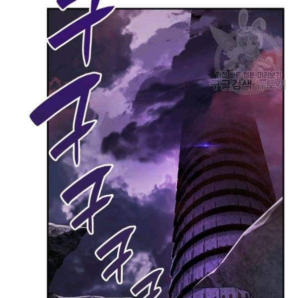 닳고닳은 뉴비 30화 3