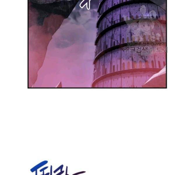 닳고닳은 뉴비 30화 4