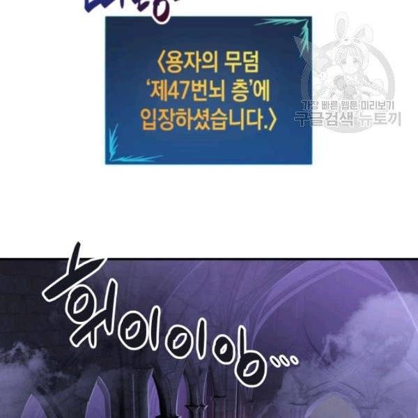 닳고닳은 뉴비 30화 5