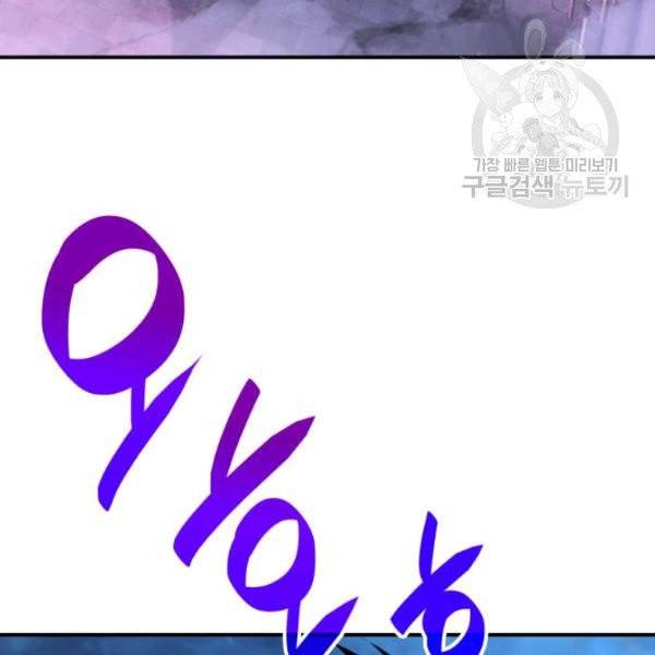 닳고닳은 뉴비 30화 7