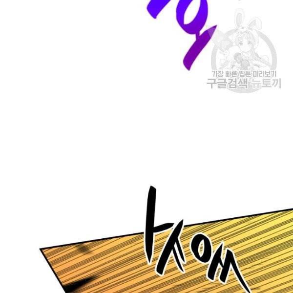 닳고닳은 뉴비 30화 9