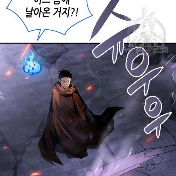 닳고닳은 뉴비 30화 13