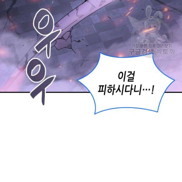 닳고닳은 뉴비 30화 14
