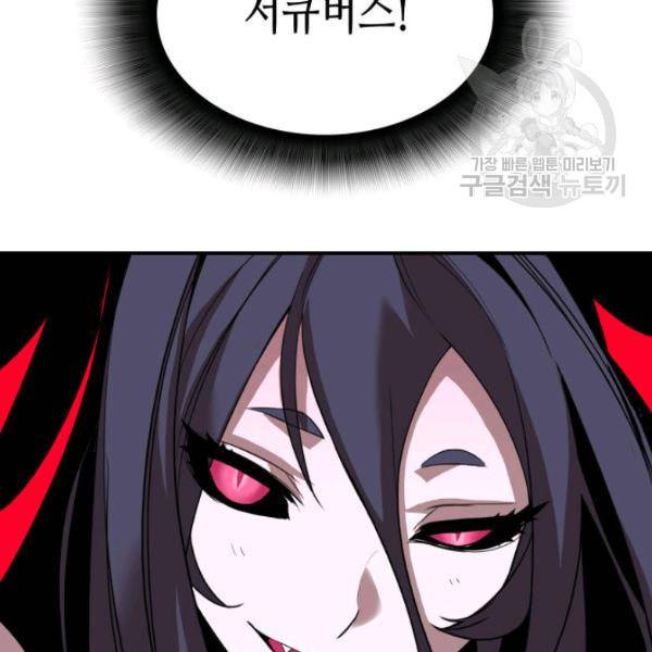 닳고닳은 뉴비 30화 23