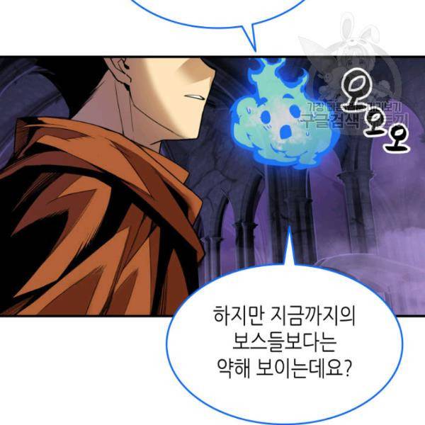 닳고닳은 뉴비 30화 25