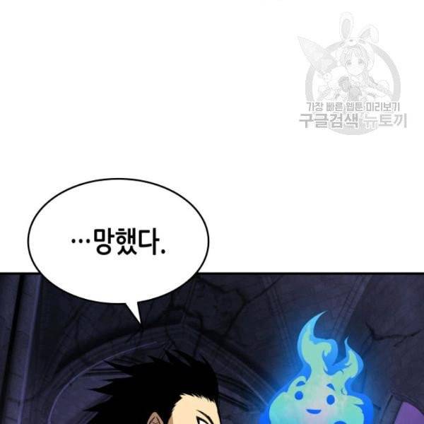 닳고닳은 뉴비 30화 26