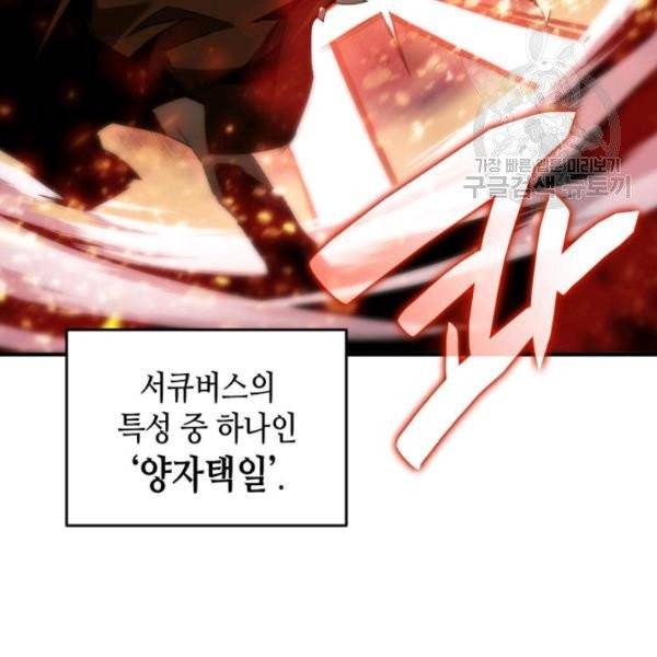 닳고닳은 뉴비 30화 32