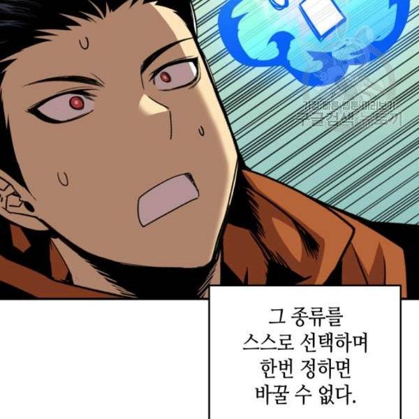 닳고닳은 뉴비 30화 34