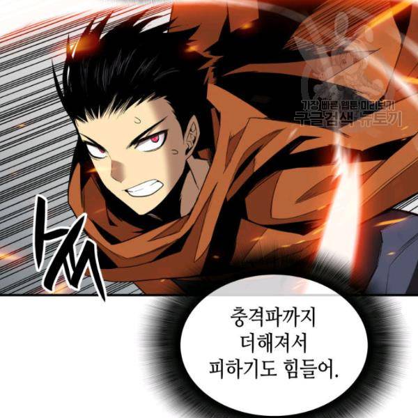 닳고닳은 뉴비 30화 45