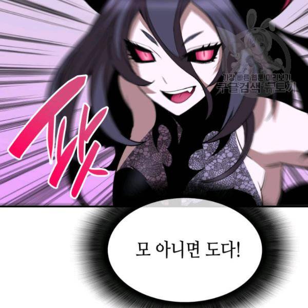 닳고닳은 뉴비 30화 48