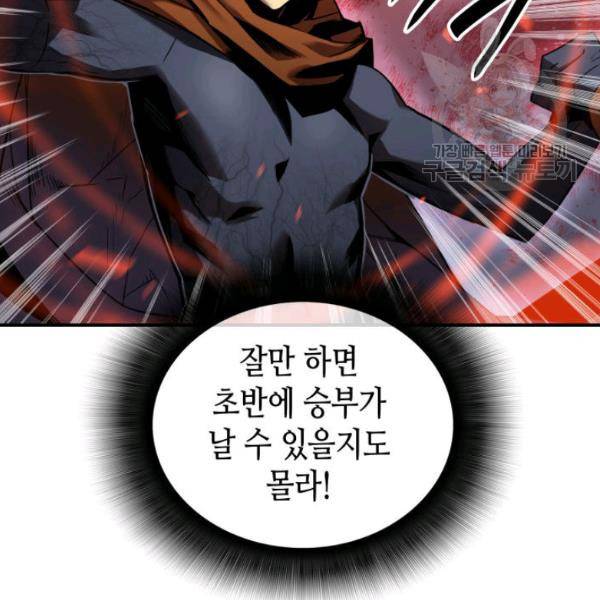 닳고닳은 뉴비 30화 50