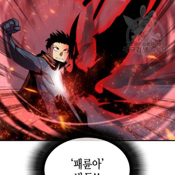 닳고닳은 뉴비 30화 58