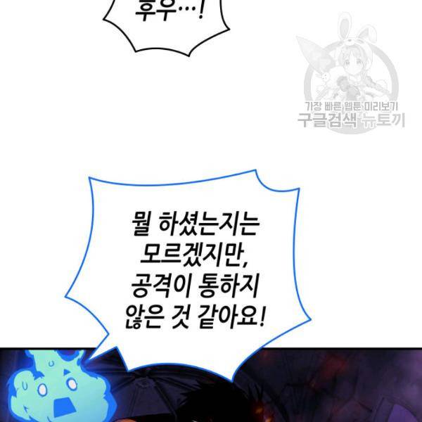 닳고닳은 뉴비 30화 65