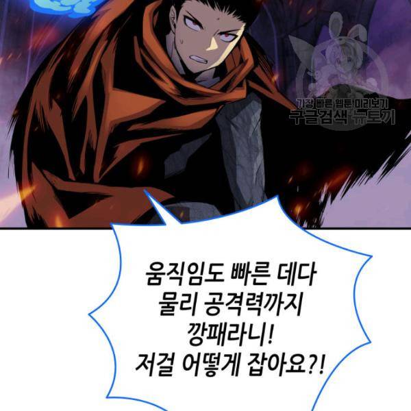 닳고닳은 뉴비 30화 66
