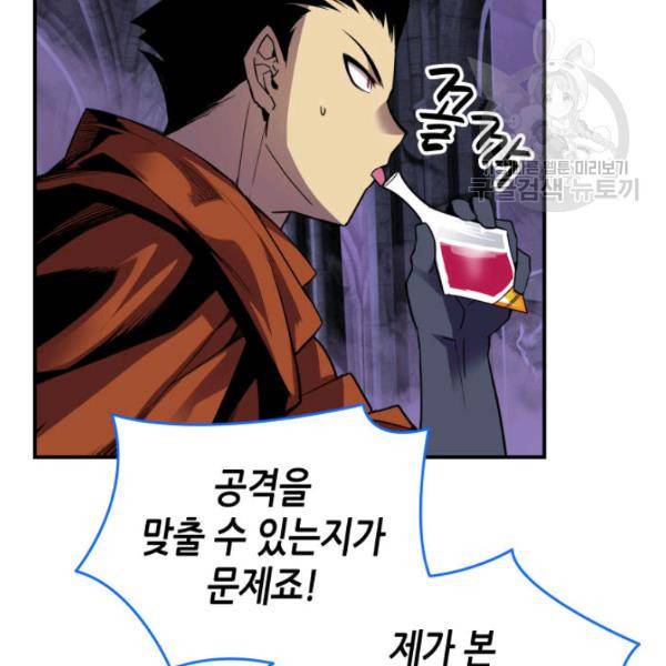 닳고닳은 뉴비 30화 68