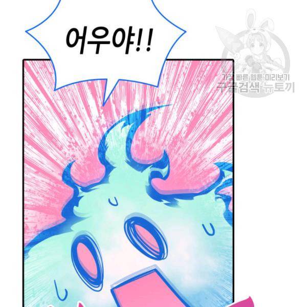 닳고닳은 뉴비 30화 81