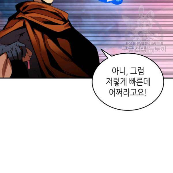 닳고닳은 뉴비 30화 84