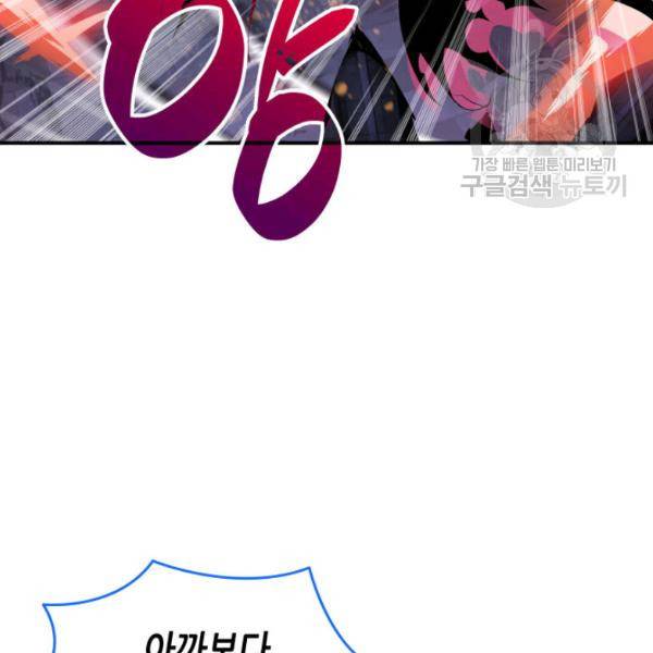 닳고닳은 뉴비 30화 95