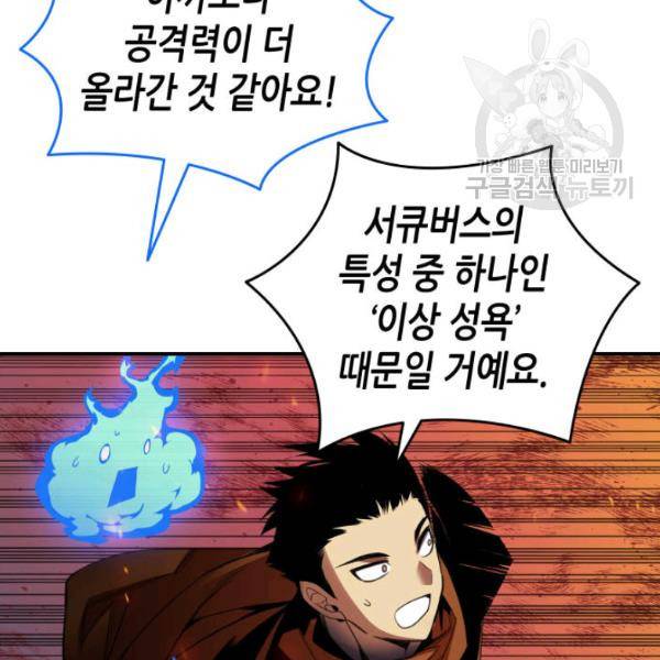 닳고닳은 뉴비 30화 96
