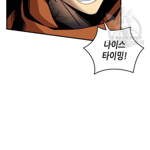 닳고닳은 뉴비 30화 106