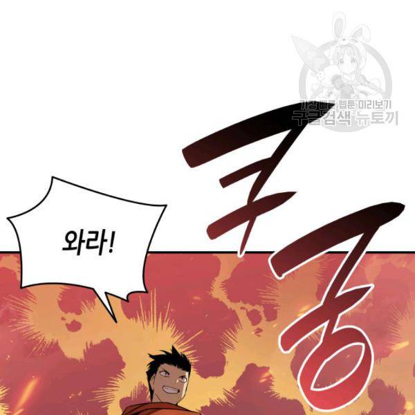 닳고닳은 뉴비 30화 110