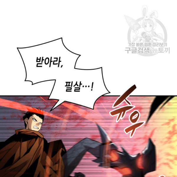 닳고닳은 뉴비 30화 117