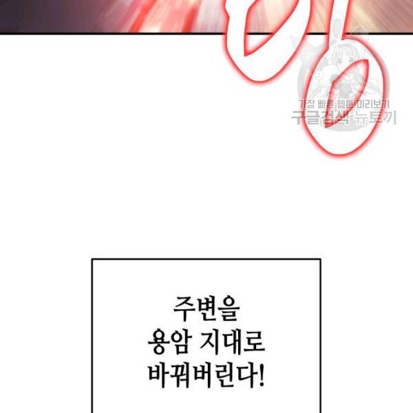 닳고닳은 뉴비 30화 122