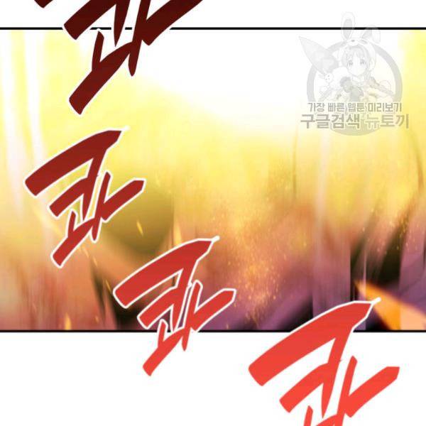 닳고닳은 뉴비 30화 130