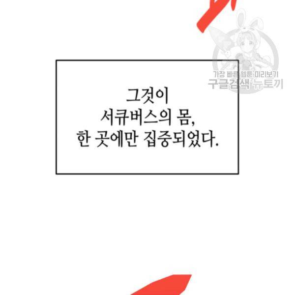닳고닳은 뉴비 30화 131