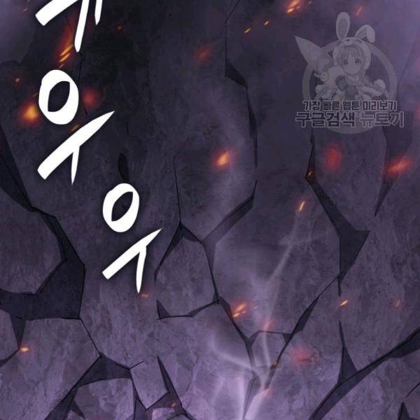 닳고닳은 뉴비 30화 135