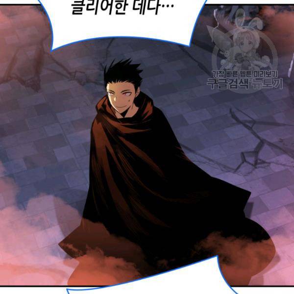 닳고닳은 뉴비 30화 142